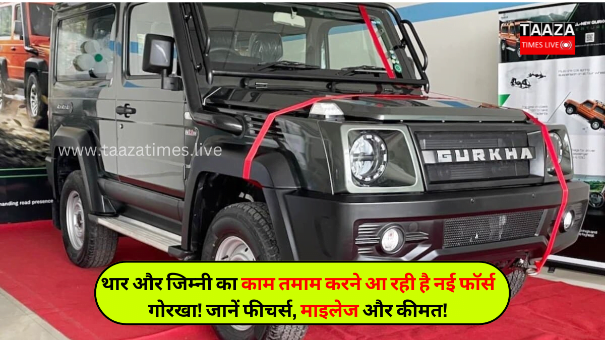 New Force Gurkha Features