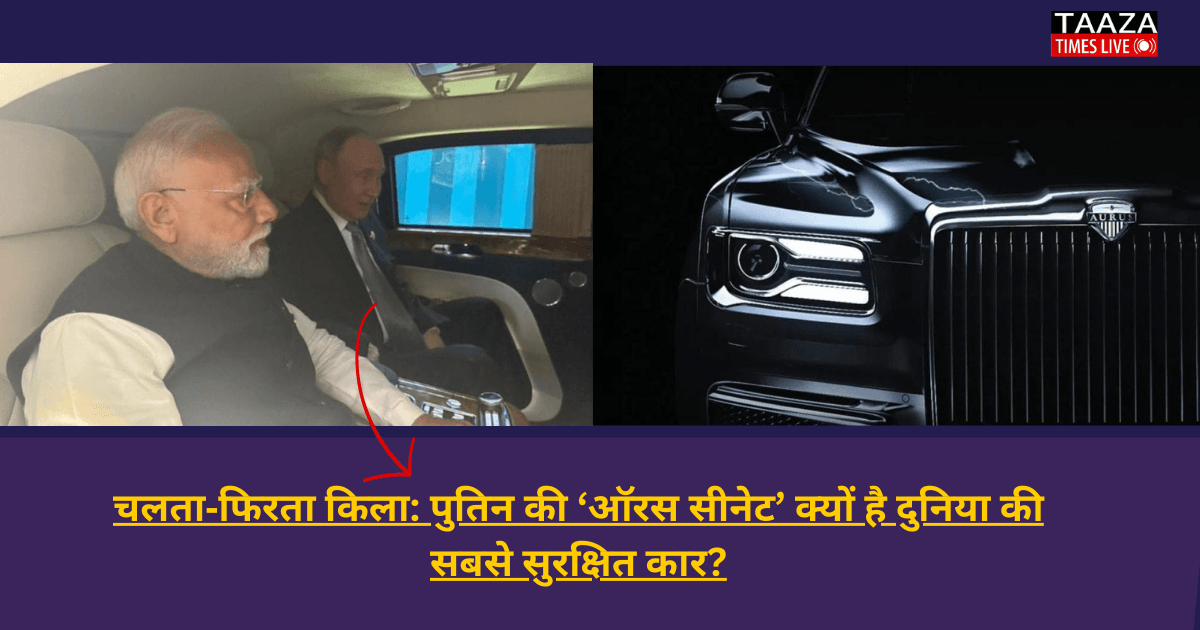 Aurus Senat Putin car
