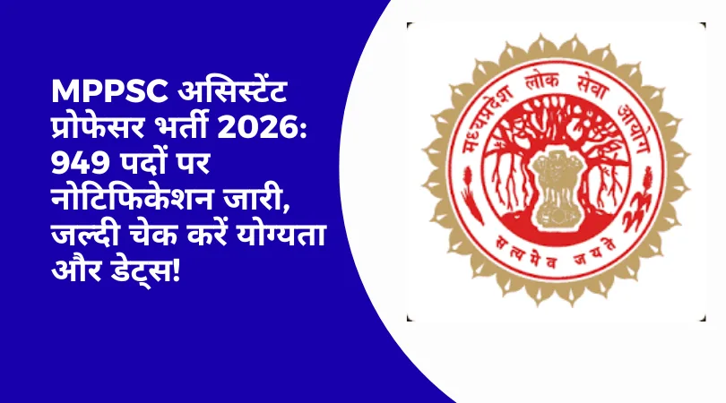 MPPSC Assistant Professor Recruitment 2026