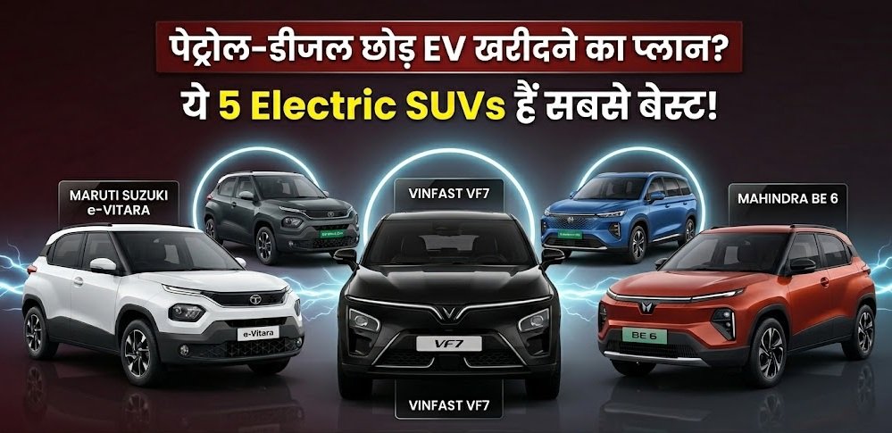 Best electric SUVs in India 2026