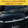 Honda City Facelift 2026 with hybrid engine and premium features