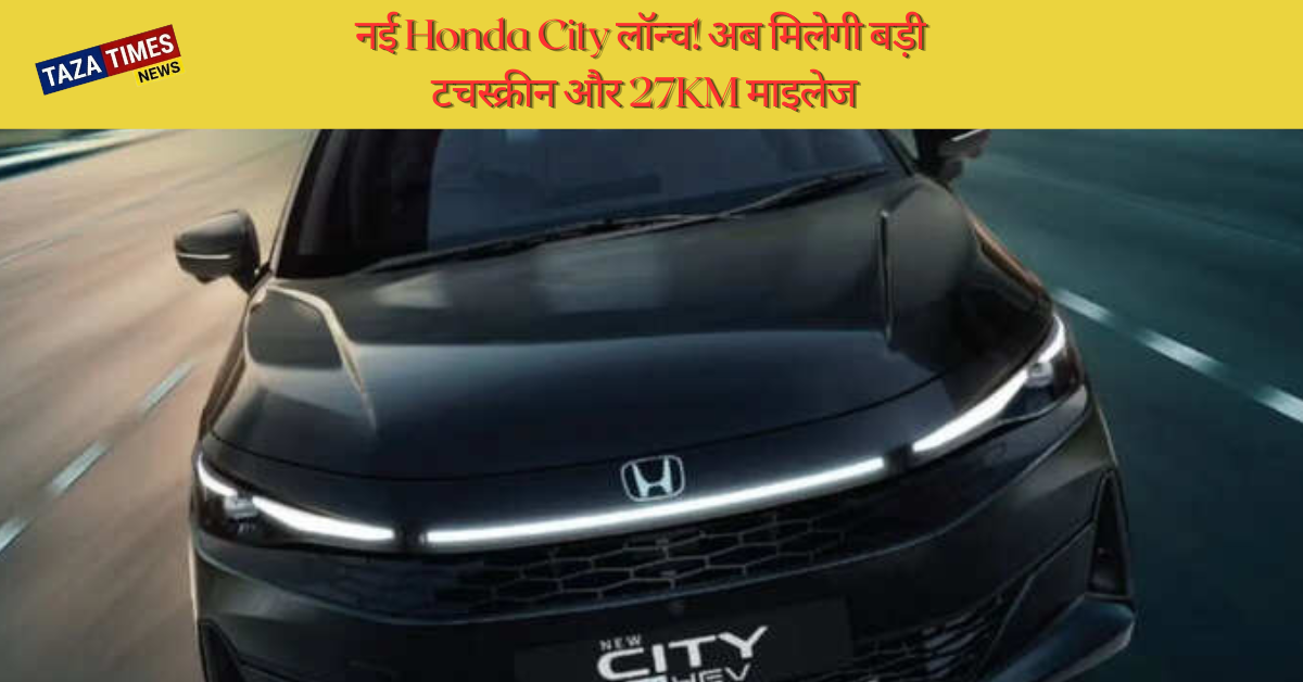 Honda City Facelift 2026 with hybrid engine and premium features