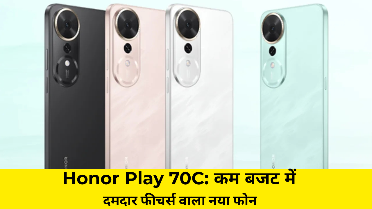 Honor Play 70C smartphone launch feature image with 5300mAh battery and 90Hz display