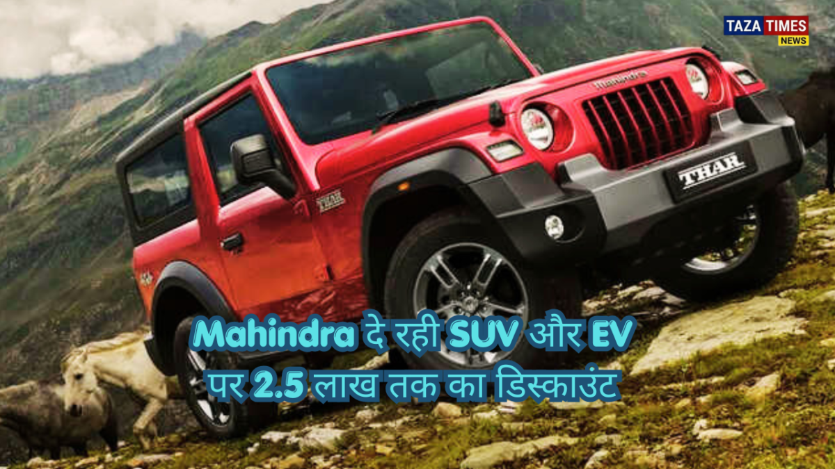 Mahindra SUV and EV discount offers May 2026