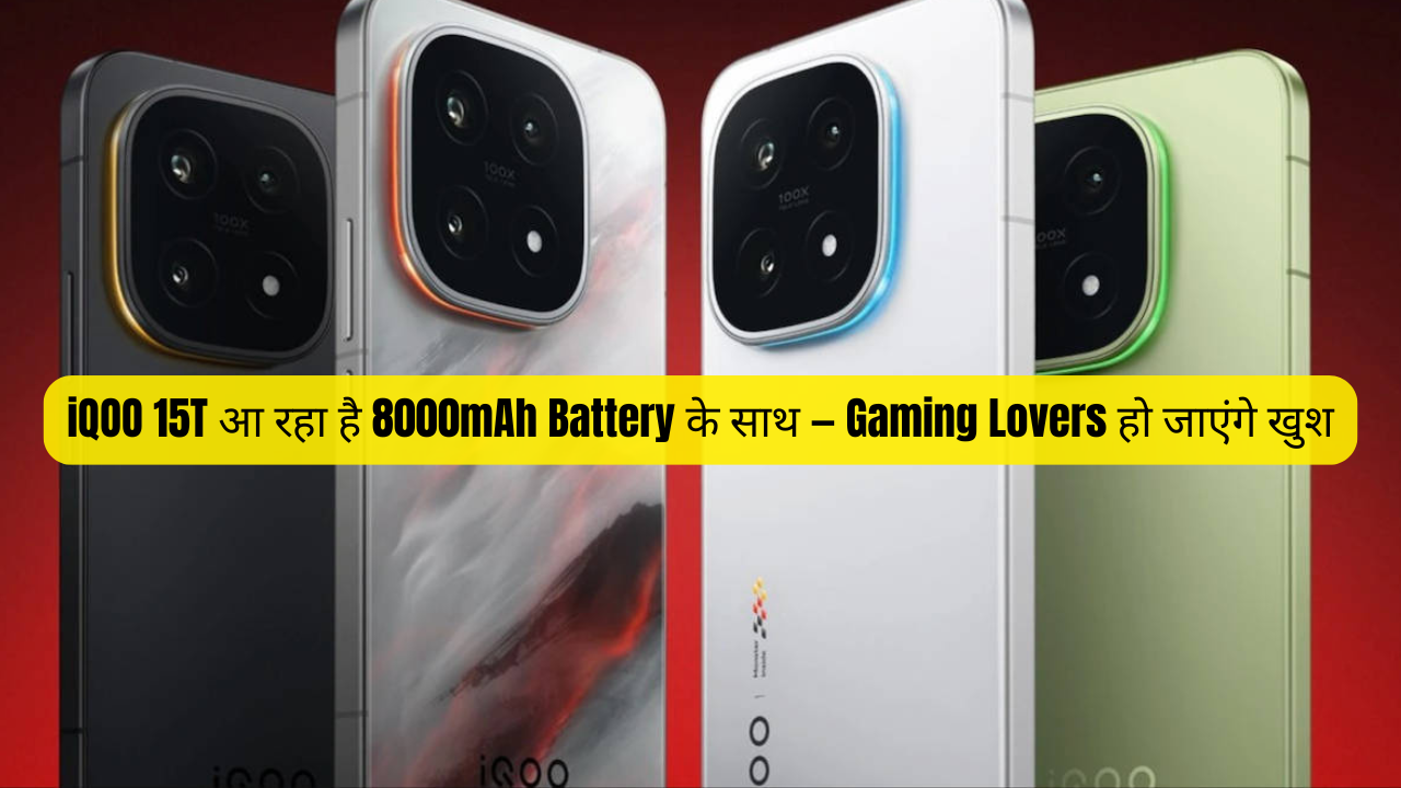 iQOO 15T gaming smartphone with 8000mAh battery and AMOLED display