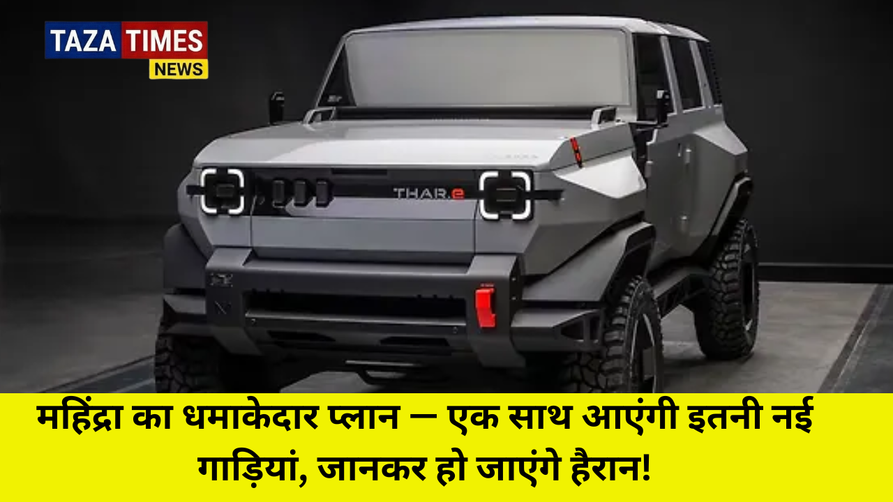 महिंद्रा Vision S SUV 2027 India launch